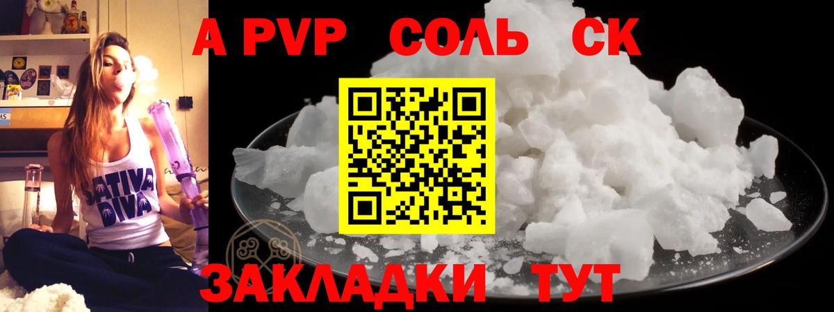 Азнакаево  A-PVP СК КРИС  Alfa_PVP VHQ  Вход с VPN  Alpha-PVP Соль 