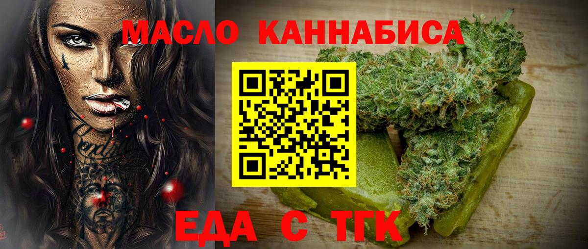 Печенье с ТГК марихуана Азнакаево