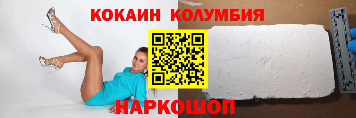 Кокаин Колумбийский  Вход с VPN  COCAIN 98%  Азнакаево 