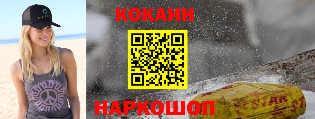 COCAIN Fish Scale Азнакаево