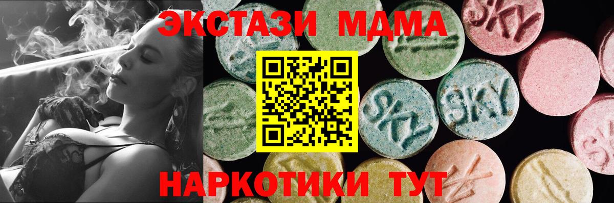 Ecstasy  ЭКСТАЗИ mix  Вход с VPN  Азнакаево  ЭКСТАЗИ 280 MDMA 