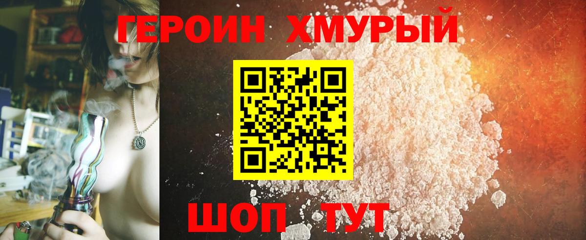 Азнакаево  Героин герыч  Героин  Вход с VPN 
