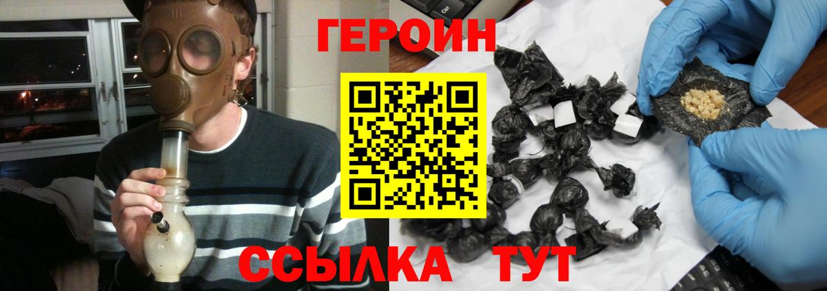 Героин Афган Азнакаево