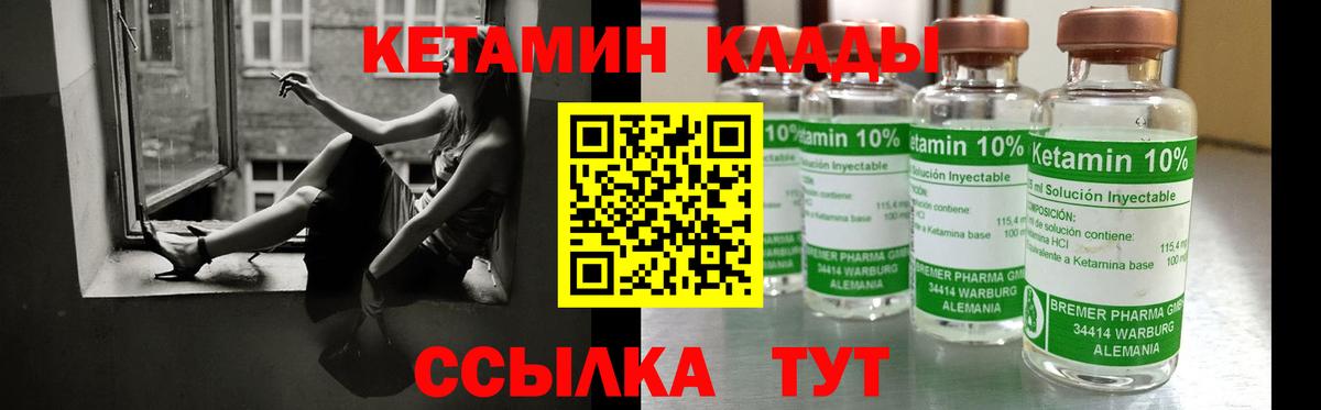 КЕТАМИН VHQ Азнакаево