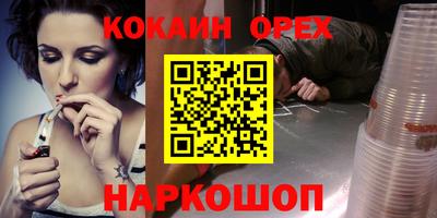 кокаин VHQ Абинск