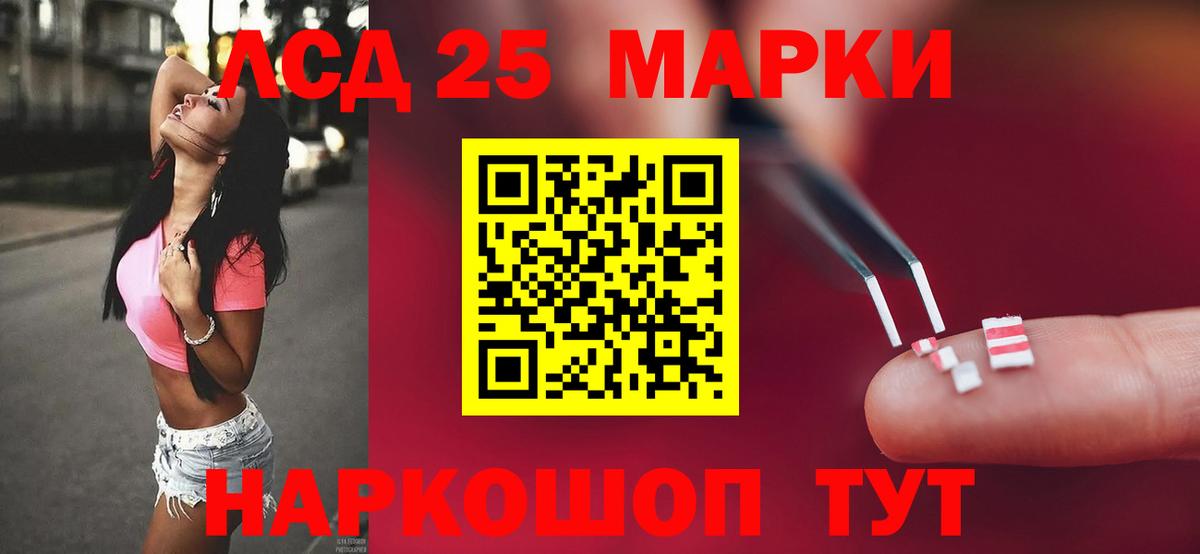 ЛСД экстази  Вход с VPN  Азнакаево  ЛСД экстази кислота  ЛСД экстази кислота 