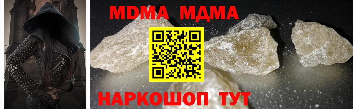 MDMA кристаллы  Вход с VPN  МДМА crystal  Азнакаево 