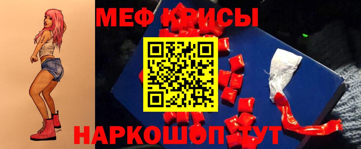 МЯУ-МЯУ VHQ  Вход с VPN  Азнакаево  Мефедрон кристаллы 