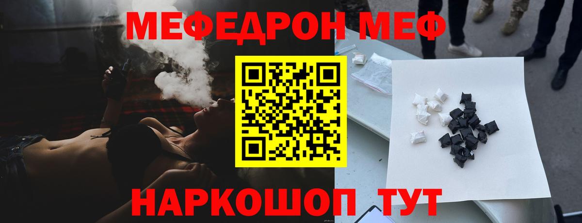 Мефедрон кристаллы Азнакаево