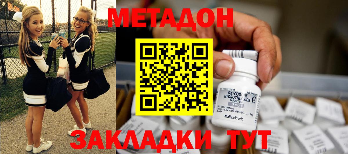 МЕТАДОН мёд Азнакаево