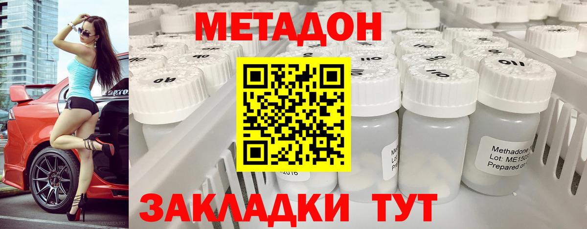 Метадон methadone  Вход с VPN  Азнакаево 