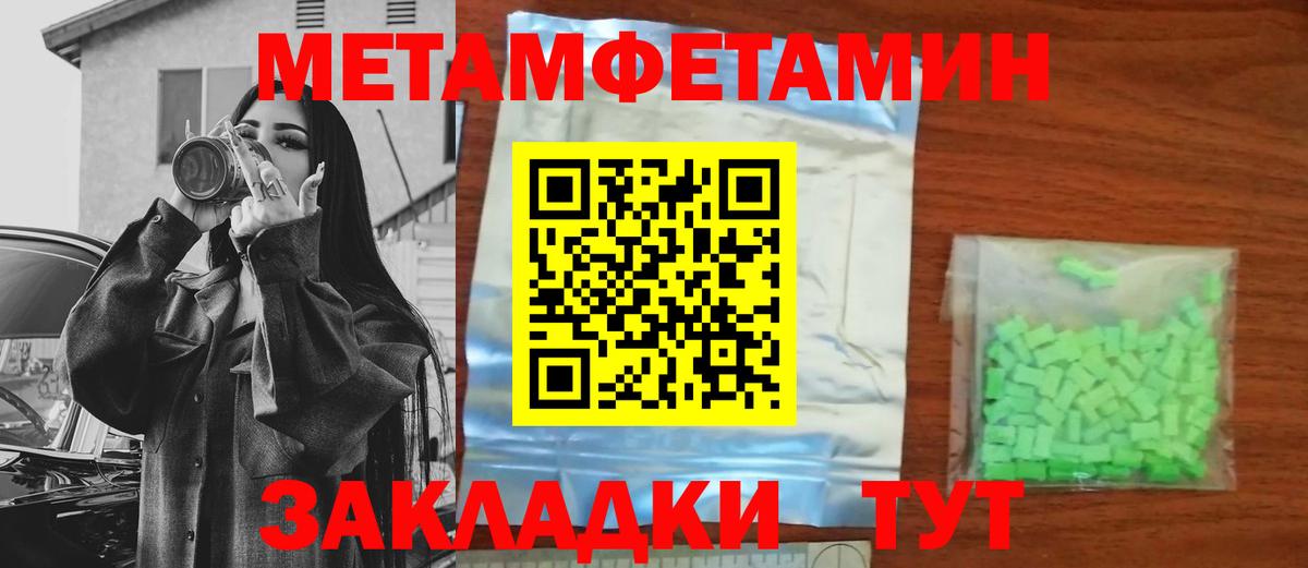 Азнакаево  МЕТАМФЕТАМИН Декстрометамфетамин 99.9%  Вход с VPN 