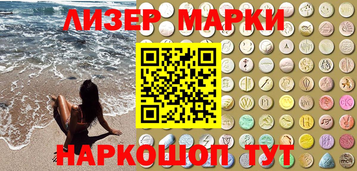 Азнакаево  Наркотические марки 1,8мг  Вход с VPN 