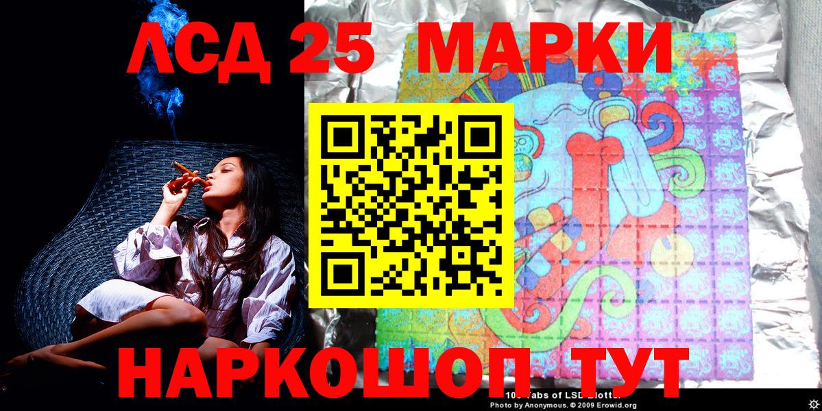 Марки 25I-NBOMe 1,5мг Азнакаево