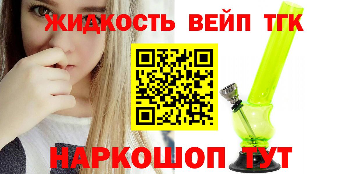 Азнакаево  ТГК гашишное масло  Вход с VPN  Дистиллят ТГК вейп 